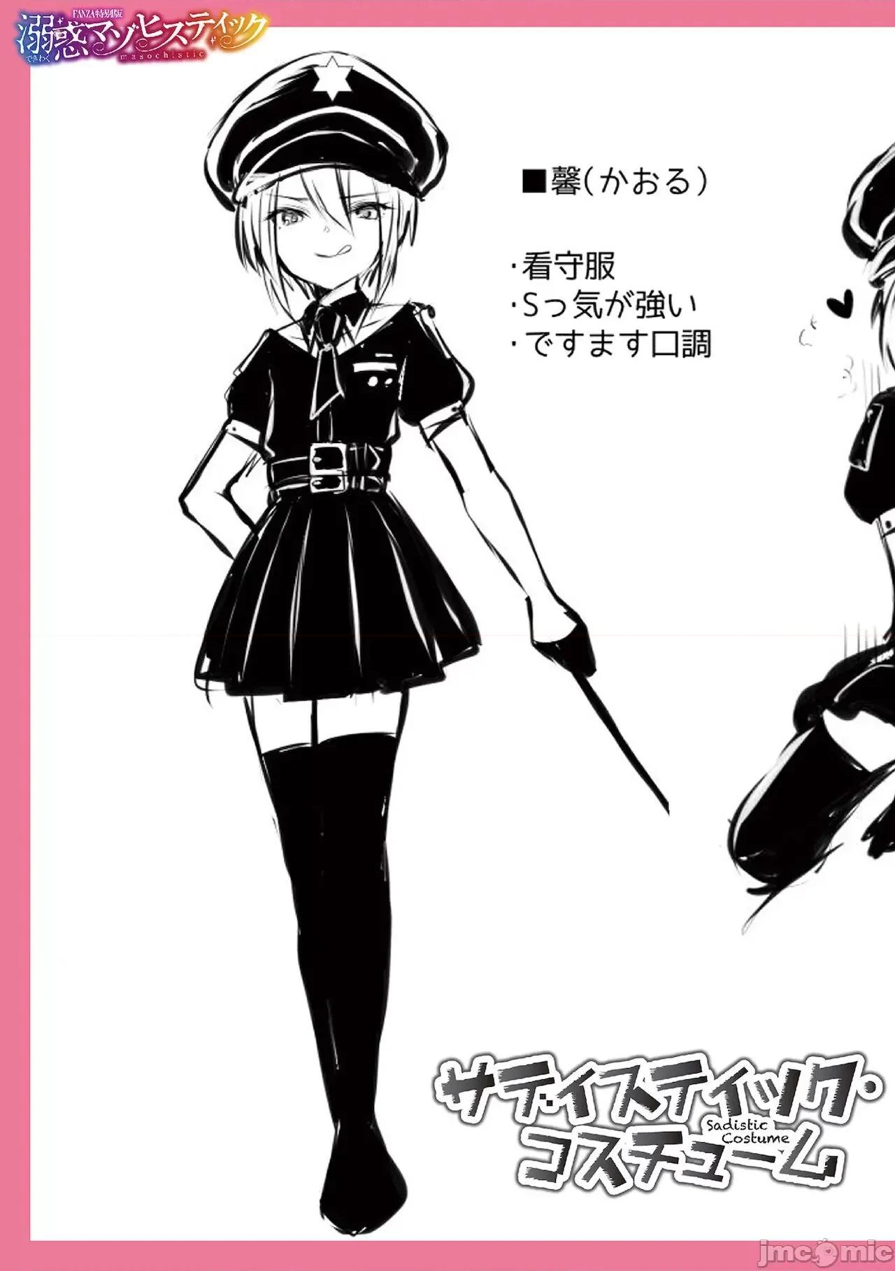 个人整合 [汐烧あゆ] 溺惑マゾヒスティック【FANZA特别版】[瑞树汉化组] 个人整合 第224页
