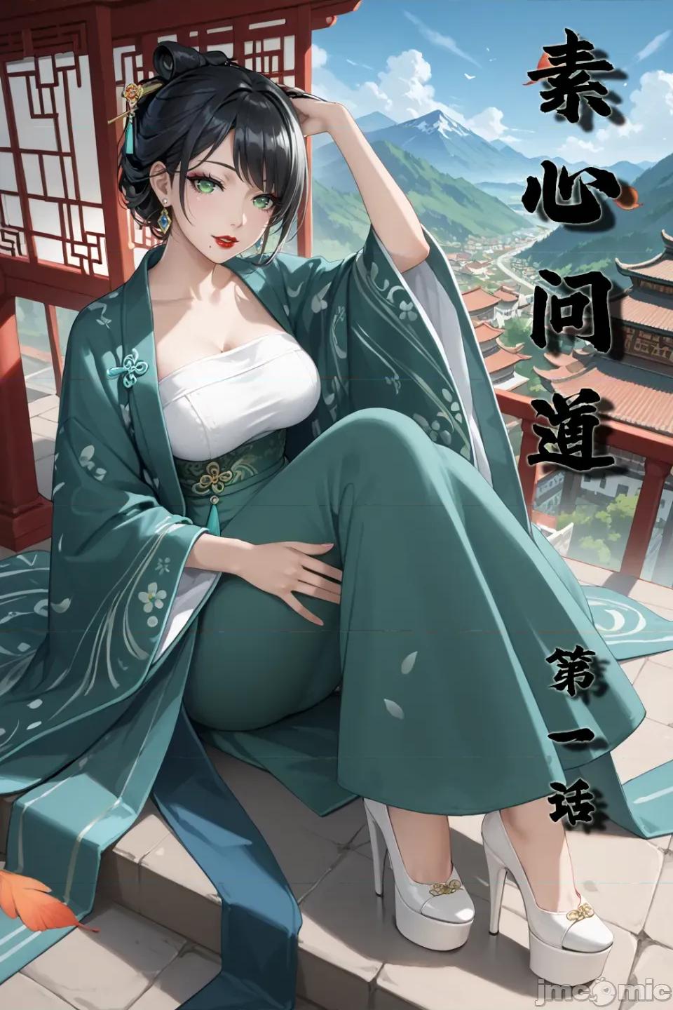 1-15话 [MacArooN] 素心问道 1-15话 合集 [AI生成][无修正][古风原创系列] 第4页