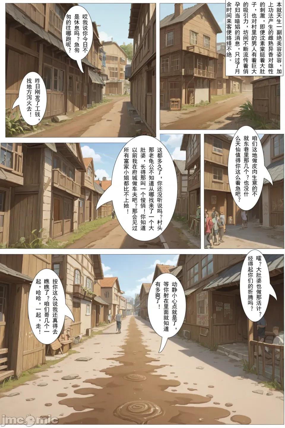 1-15话 [MacArooN] 素心问道 1-15话 合集 [AI生成][无修正][古风原创系列] 第155页