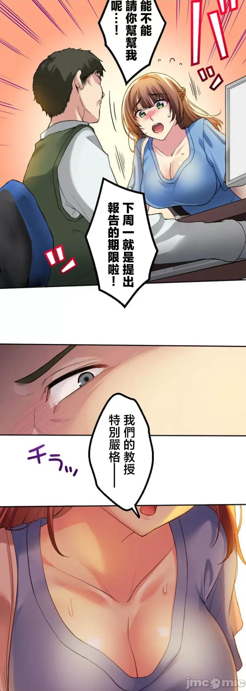 交わる者は救われる [乙仓りんご] 交わる者は救われる 第36页