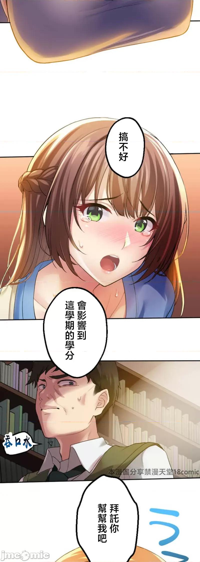 交わる者は救われる [乙仓りんご] 交わる者は救われる 第37页