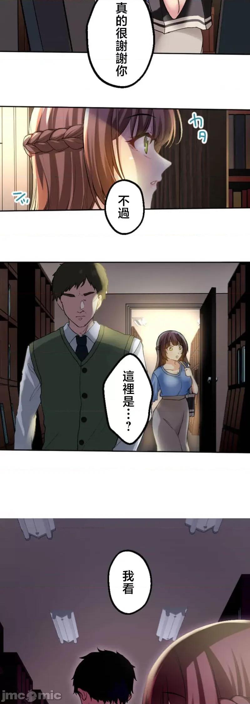 交わる者は救われる [乙仓りんご] 交わる者は救われる 第41页