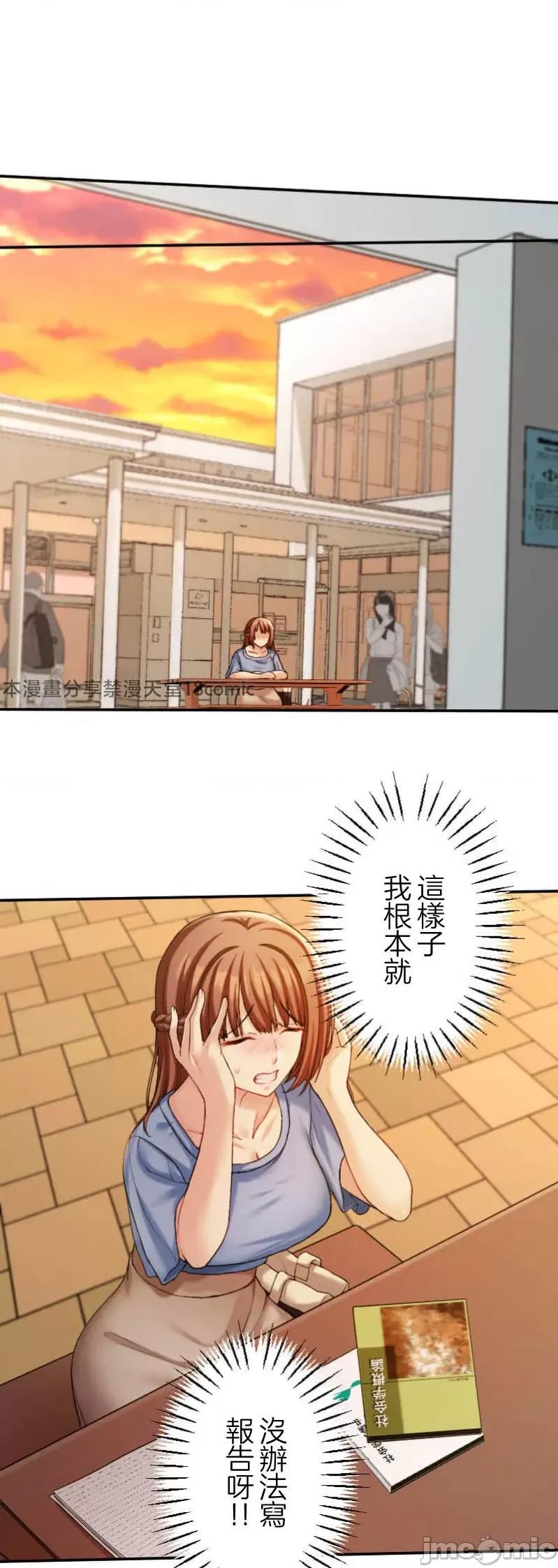交わる者は救われる 交わる者は救われる【フルカラー】（2）【タテヨミ】 第4页