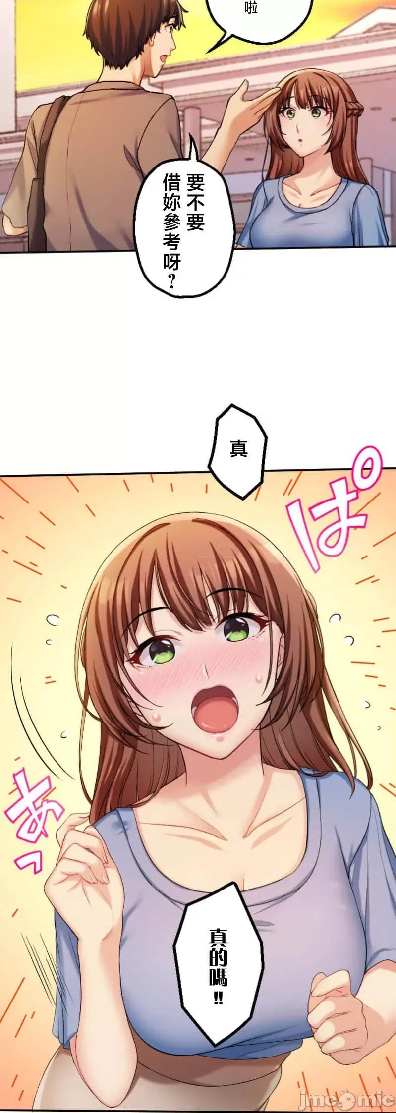 交わる者は救われる 交わる者は救われる【フルカラー】（2）【タテヨミ】 第10页