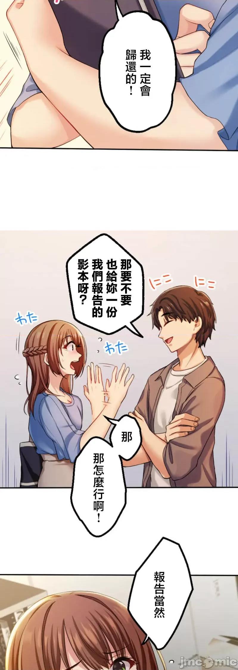 交わる者は救われる 交わる者は救われる【フルカラー】（2）【タテヨミ】 第14页