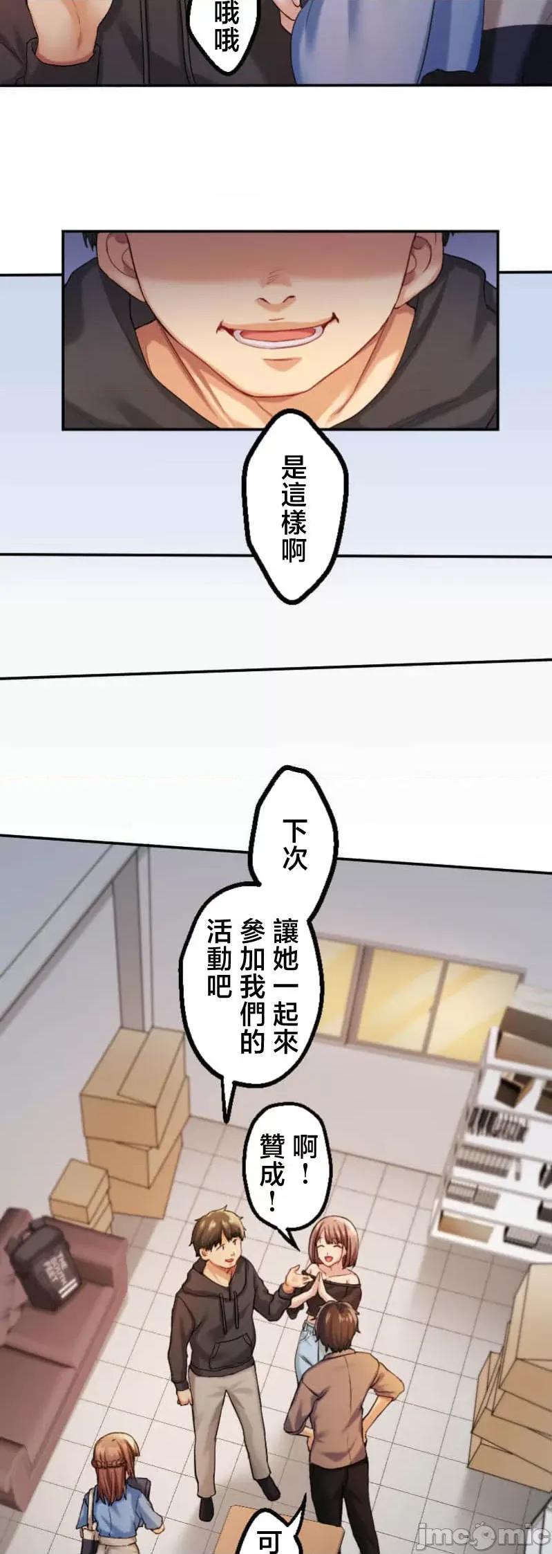 交わる者は救われる 交わる者は救われる【フルカラー】（2）【タテヨミ】 第19页