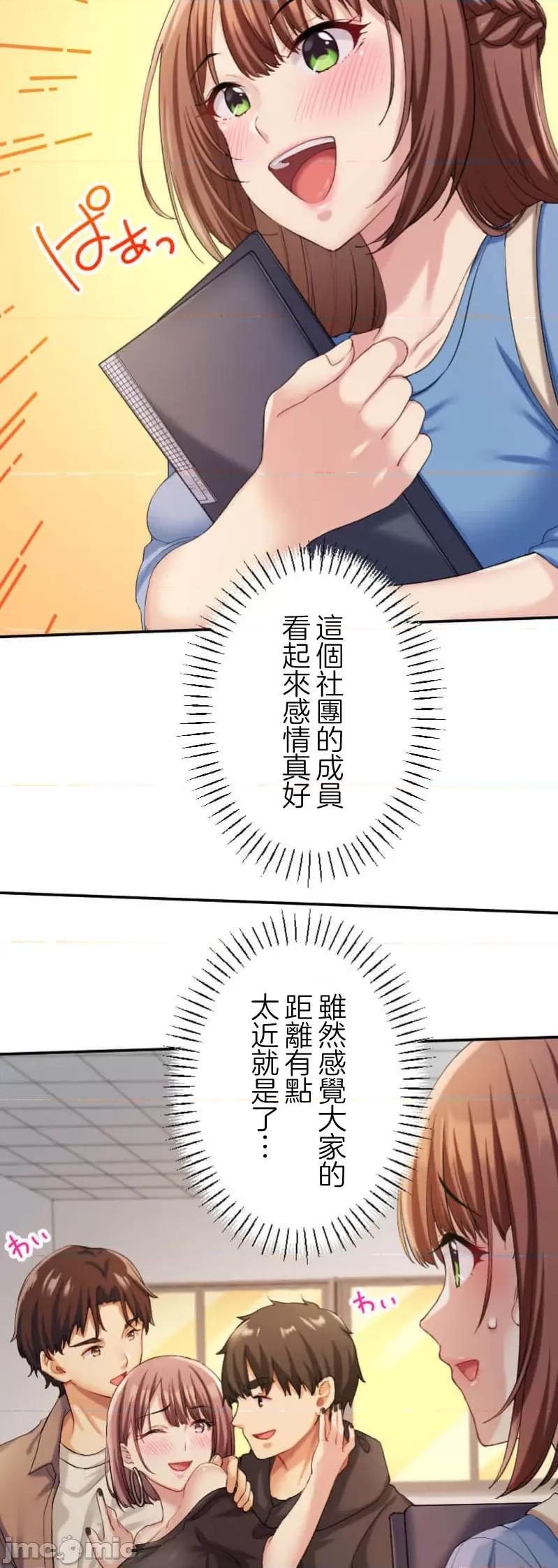交わる者は救われる 交わる者は救われる【フルカラー】（2）【タテヨミ】 第22页
