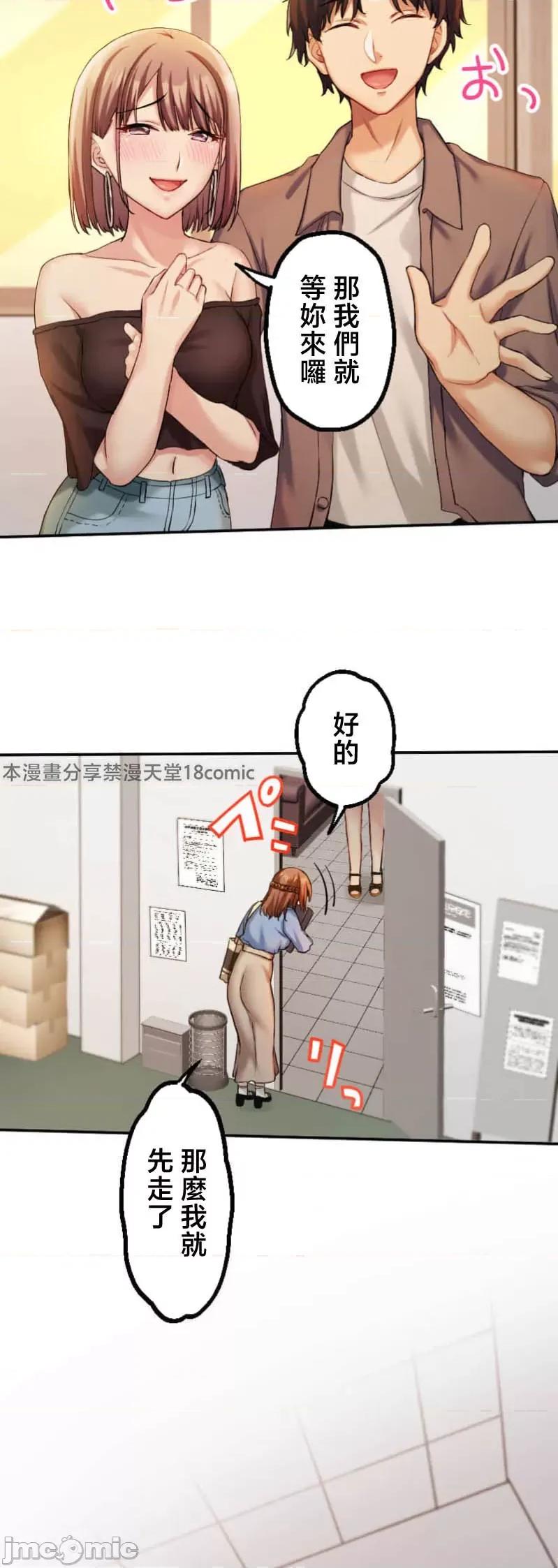 交わる者は救われる 交わる者は救われる【フルカラー】（2）【タテヨミ】 第24页