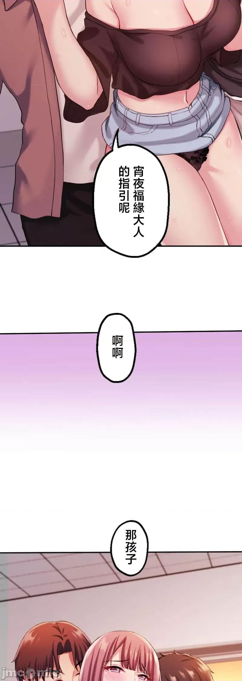 交わる者は救われる 交わる者は救われる【フルカラー】（2）【タテヨミ】 第27页