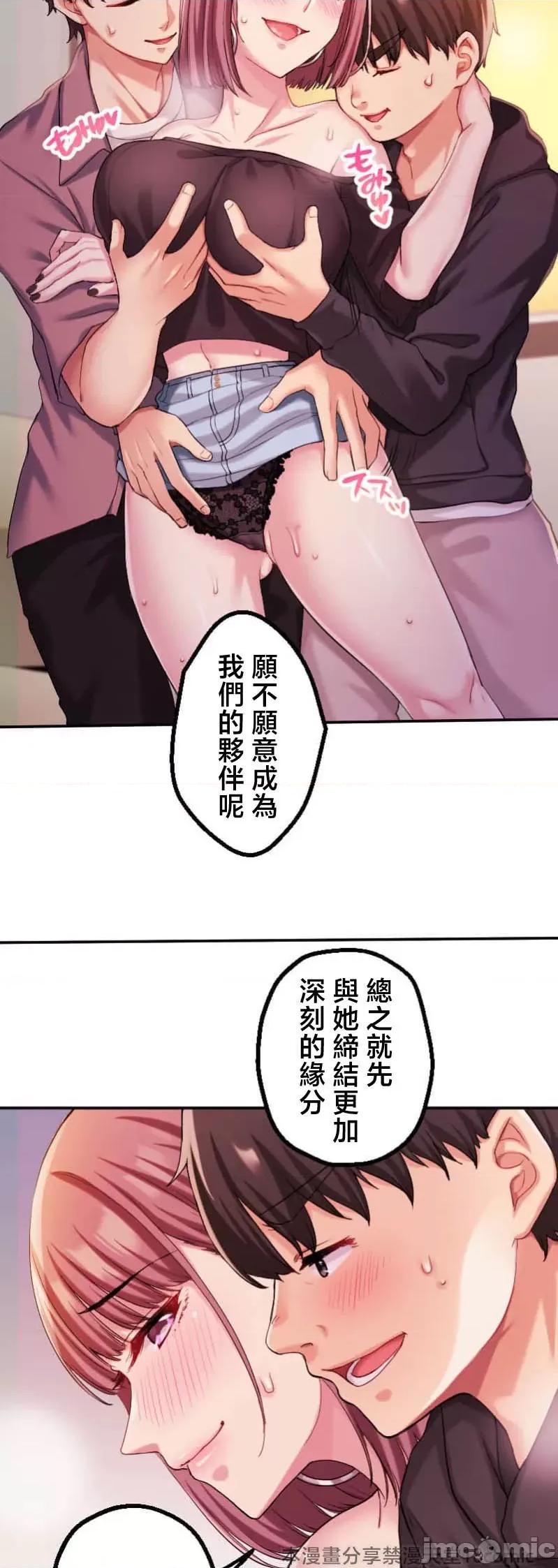 交わる者は救われる 交わる者は救われる【フルカラー】（2）【タテヨミ】 第28页