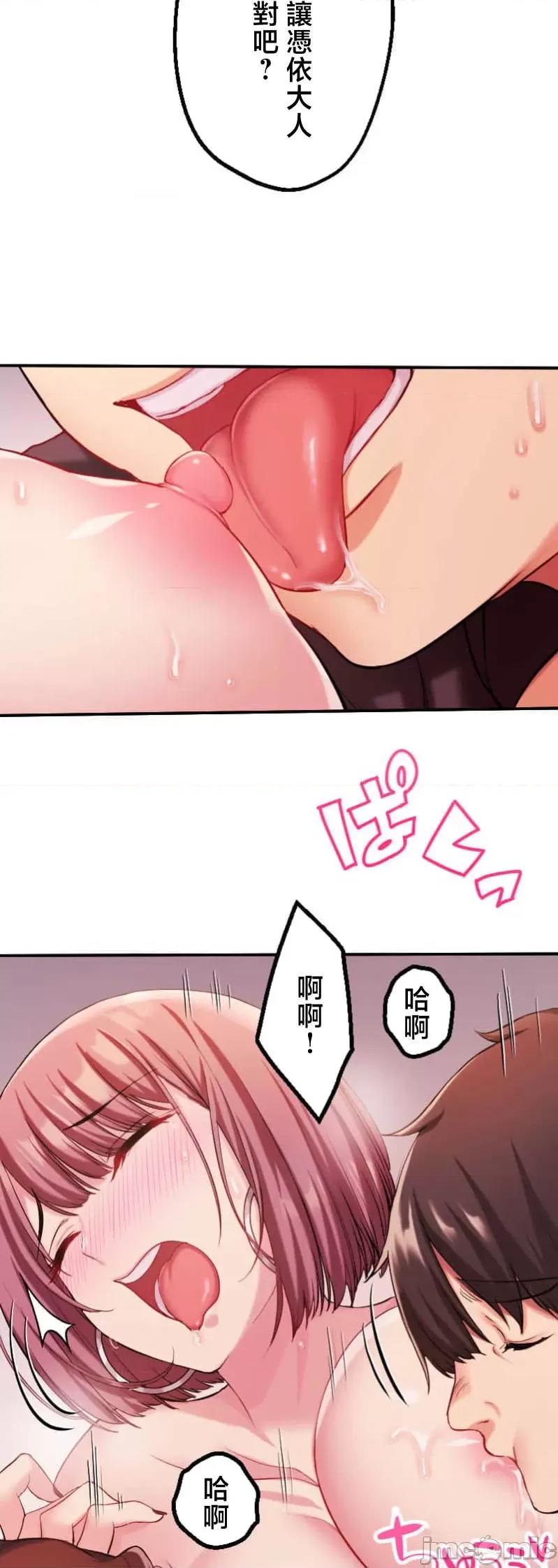 交わる者は救われる 交わる者は救われる【フルカラー】（2）【タテヨミ】 第32页