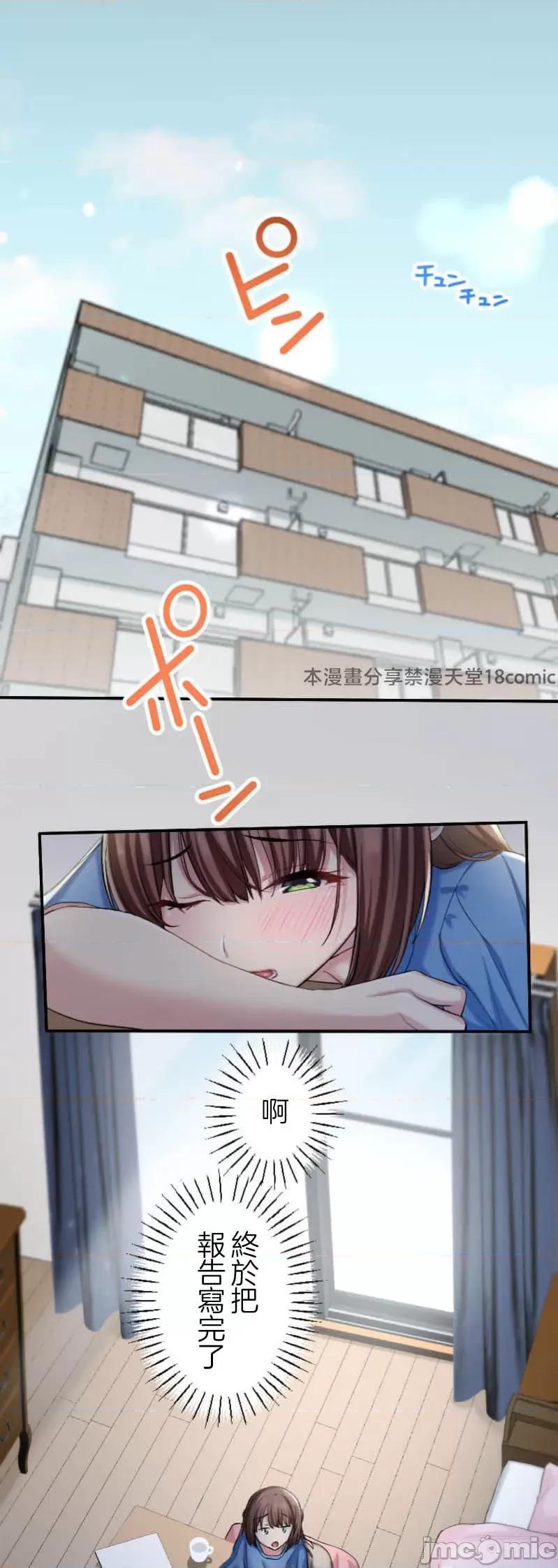 交わる者は救われる 交わる者は救われる【フルカラー】（2）【タテヨミ】 第37页