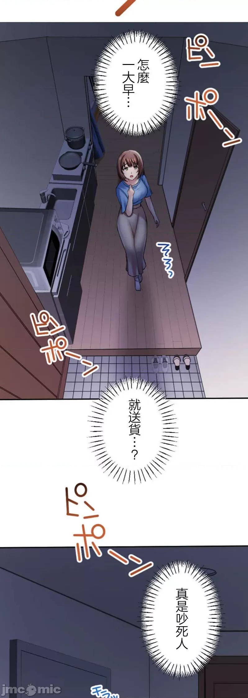 交わる者は救われる 交わる者は救われる【フルカラー】（2）【タテヨミ】 第41页