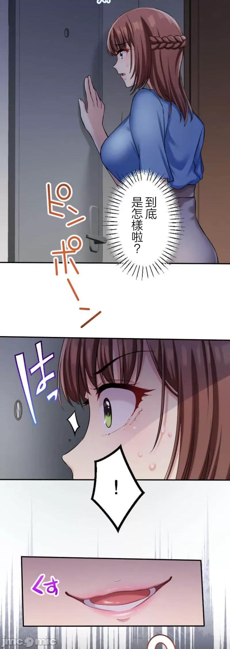 交わる者は救われる 交わる者は救われる【フルカラー】（2）【タテヨミ】 第42页