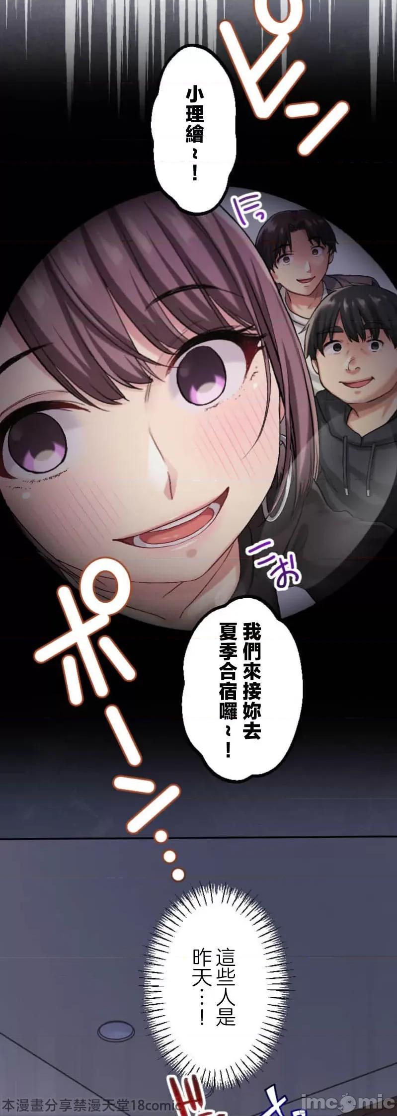 交わる者は救われる 交わる者は救われる【フルカラー】（2）【タテヨミ】 第43页
