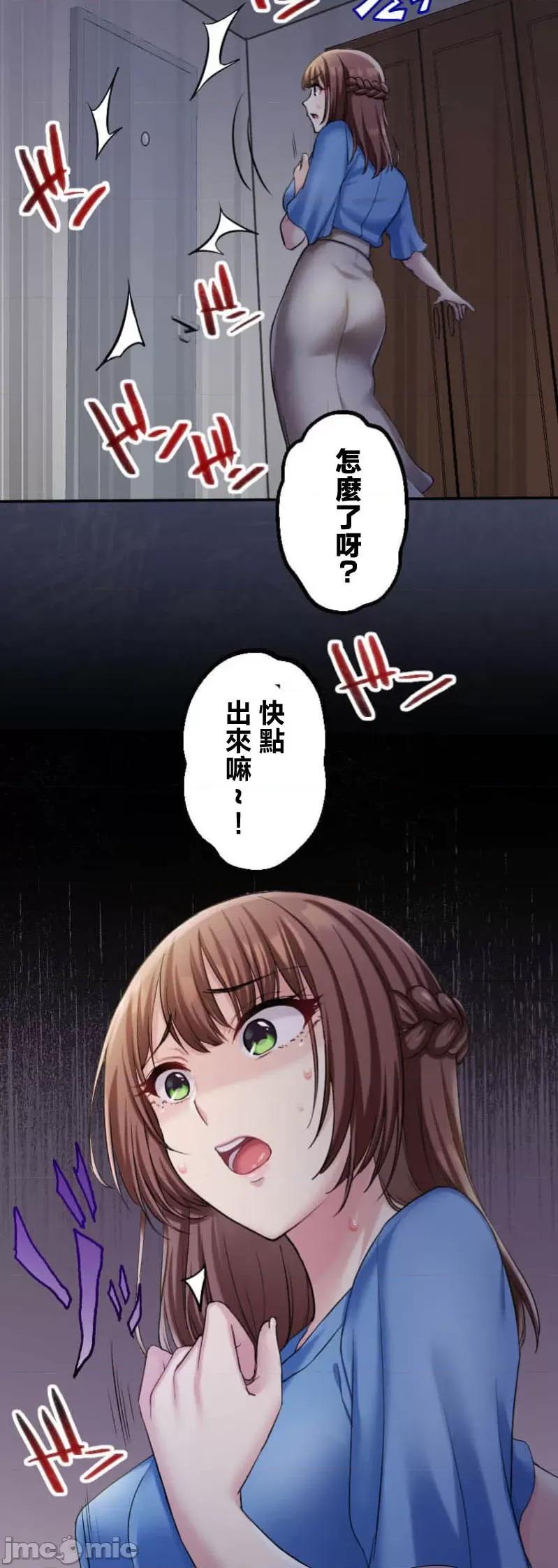 交わる者は救われる 交わる者は救われる【フルカラー】（2）【タテヨミ】 第44页
