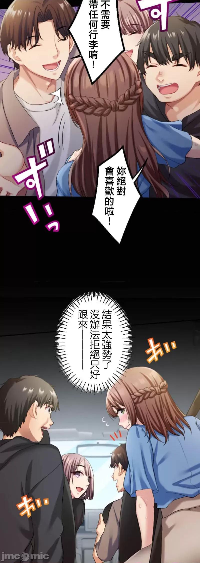 交わる者は救われる 交わる者は救われる【フルカラー】（3）【タテヨミ】 第5页