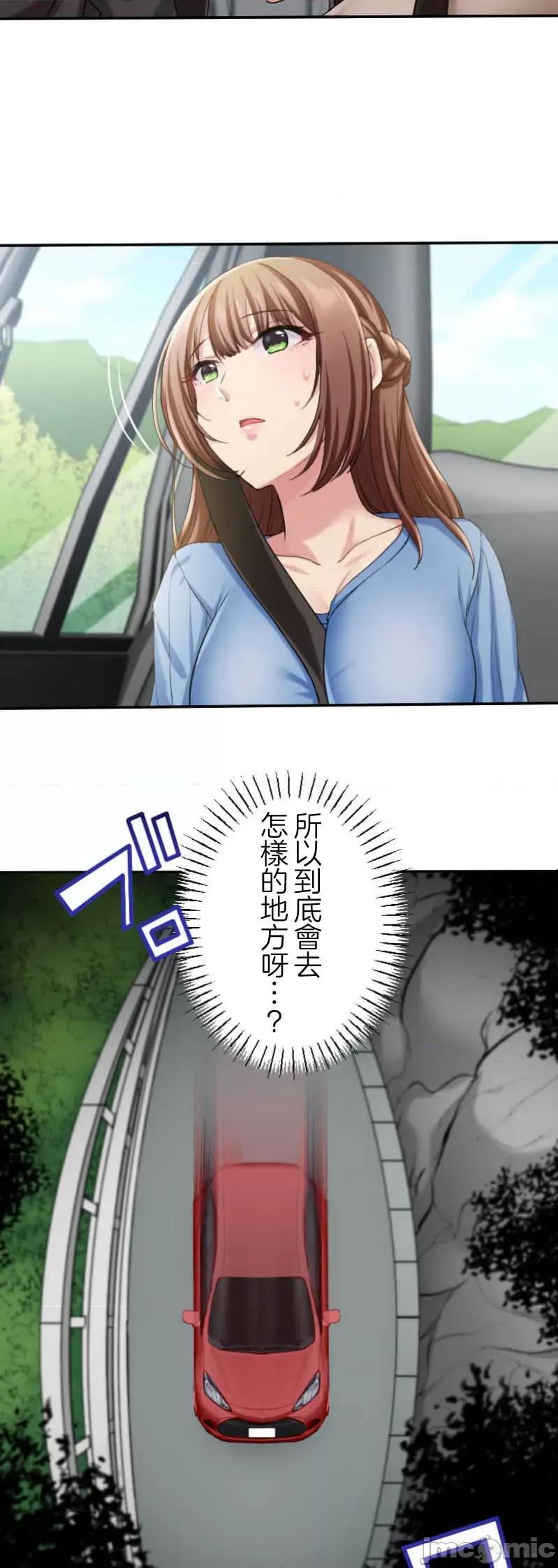 交わる者は救われる 交わる者は救われる【フルカラー】（3）【タテヨミ】 第6页