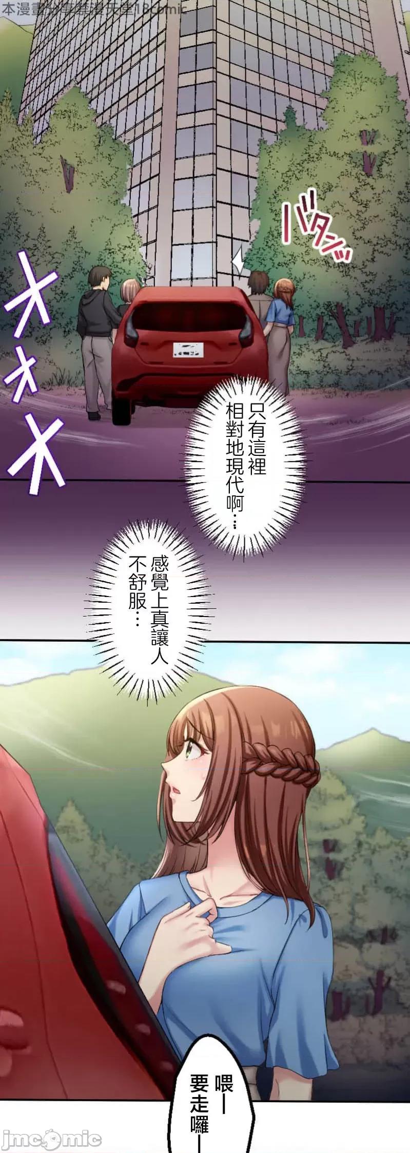 交わる者は救われる 交わる者は救われる【フルカラー】（3）【タテヨミ】 第11页