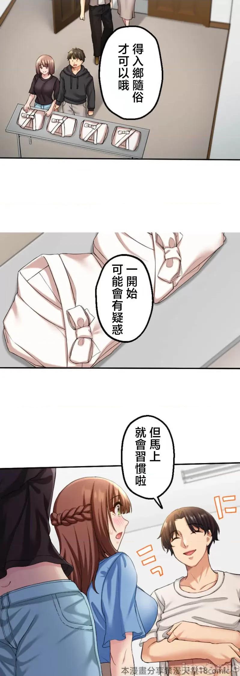 交わる者は救われる 交わる者は救われる【フルカラー】（3）【タテヨミ】 第14页