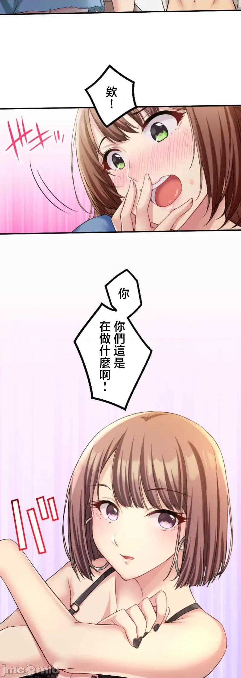 交わる者は救われる 交わる者は救われる【フルカラー】（3）【タテヨミ】 第15页
