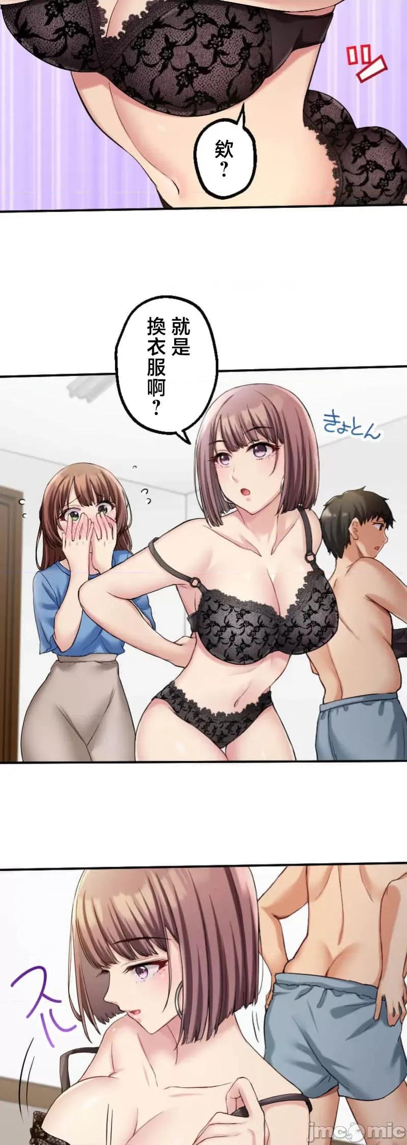 交わる者は救われる 交わる者は救われる【フルカラー】（3）【タテヨミ】 第16页