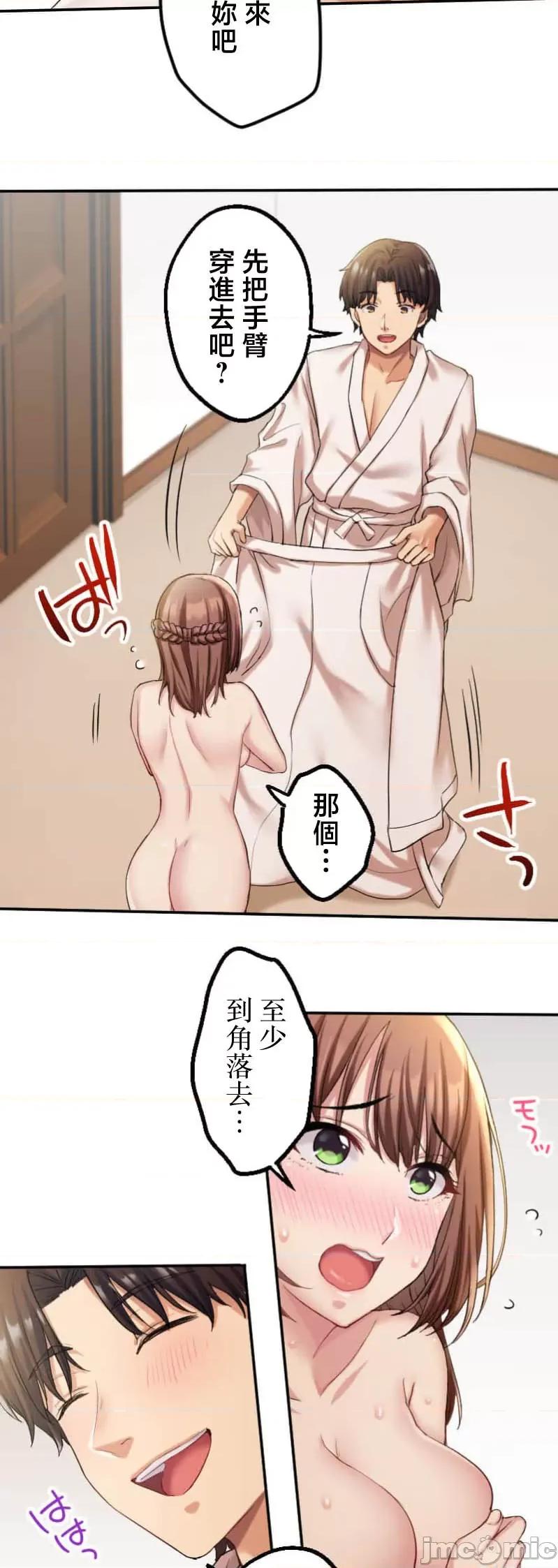 交わる者は救われる 交わる者は救われる【フルカラー】（3）【タテヨミ】 第22页
