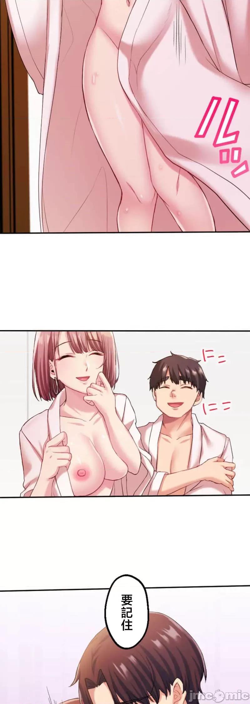 交わる者は救われる 交わる者は救われる【フルカラー】（3）【タテヨミ】 第24页