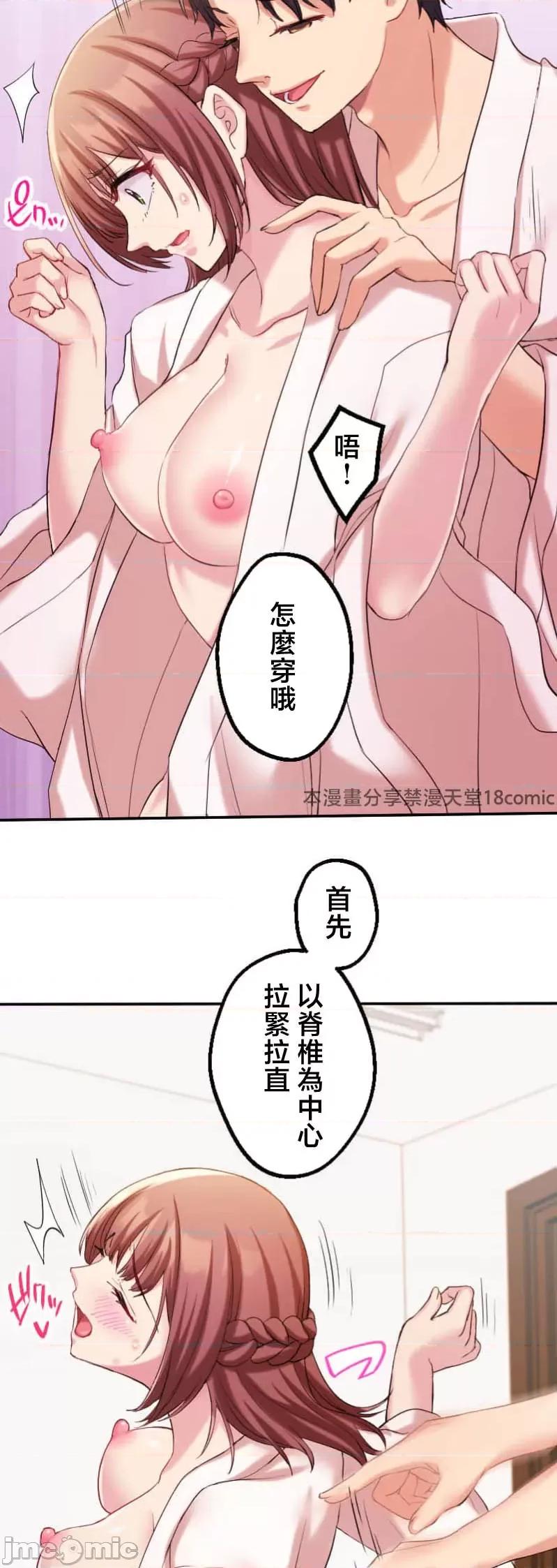 交わる者は救われる 交わる者は救われる【フルカラー】（3）【タテヨミ】 第25页