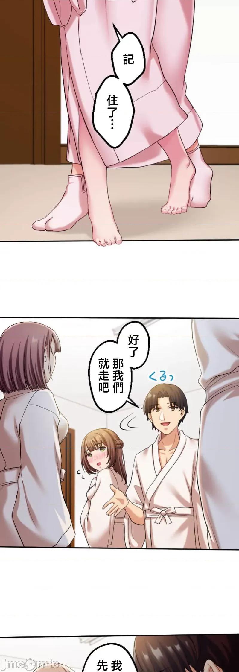 交わる者は救われる 交わる者は救われる【フルカラー】（3）【タテヨミ】 第29页