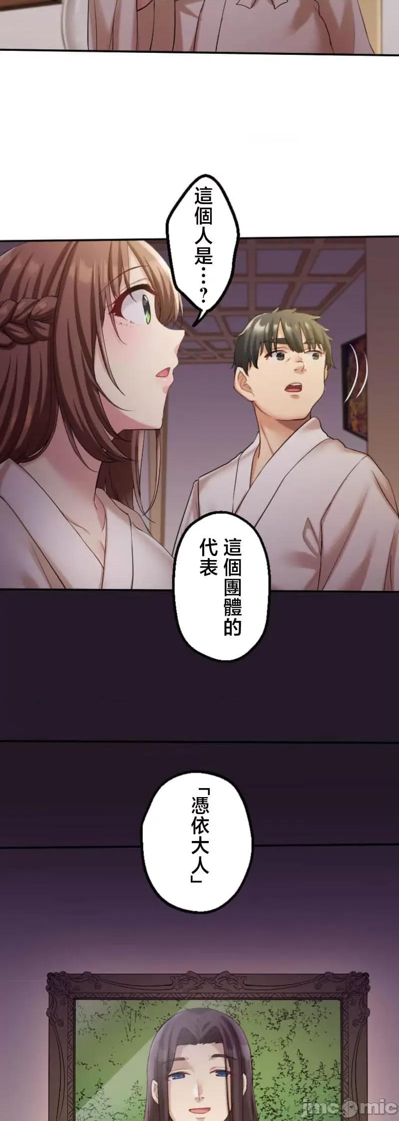交わる者は救われる 交わる者は救われる【フルカラー】（3）【タテヨミ】 第32页