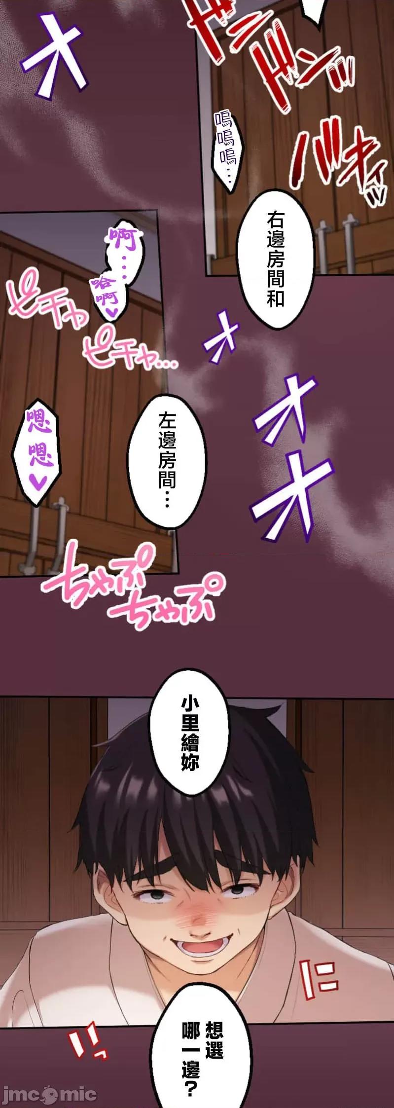 交わる者は救われる 交わる者は救われる【フルカラー】（3）【タテヨミ】 第36页