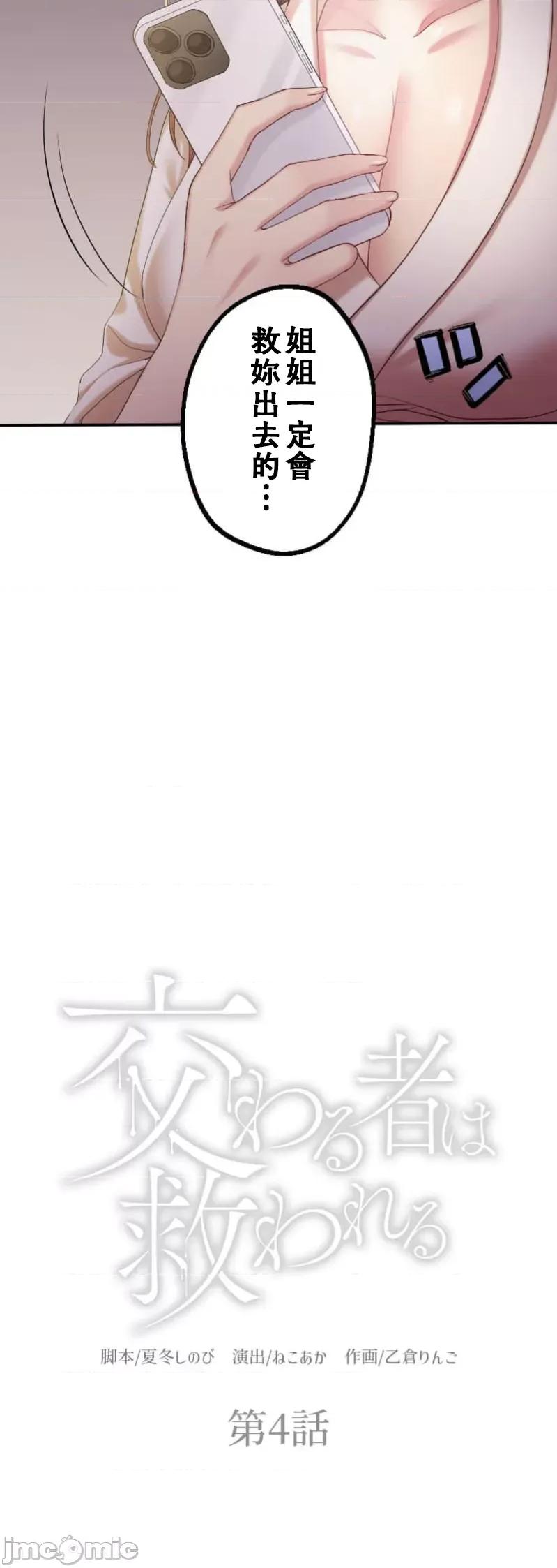 交わる者は救われる 交わる者は救われる【フルカラー】（4）【タテヨミ】 第5页