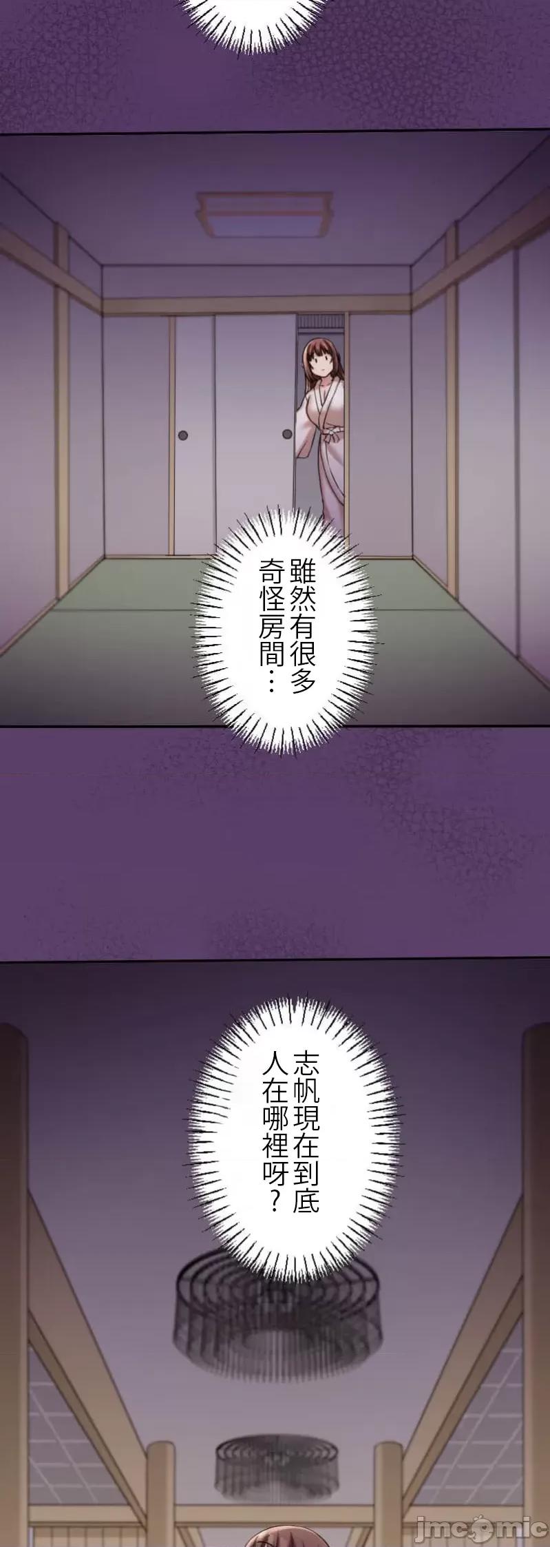 交わる者は救われる 交わる者は救われる【フルカラー】（4）【タテヨミ】 第7页