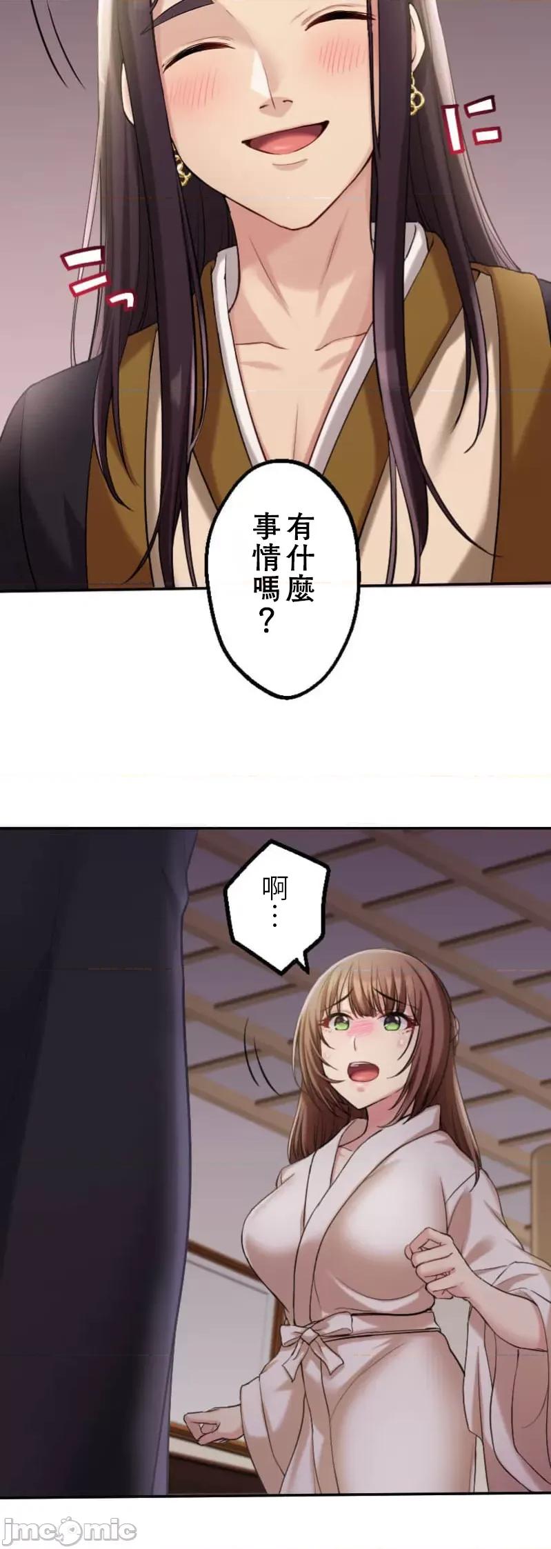 交わる者は救われる 交わる者は救われる【フルカラー】（4）【タテヨミ】 第16页