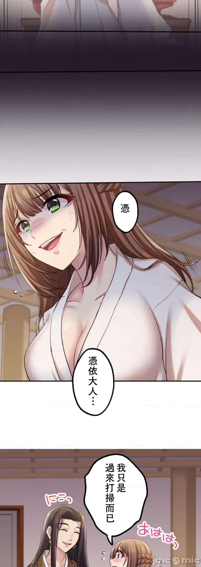 交わる者は救われる 交わる者は救われる【フルカラー】（4）【タテヨミ】 第18页