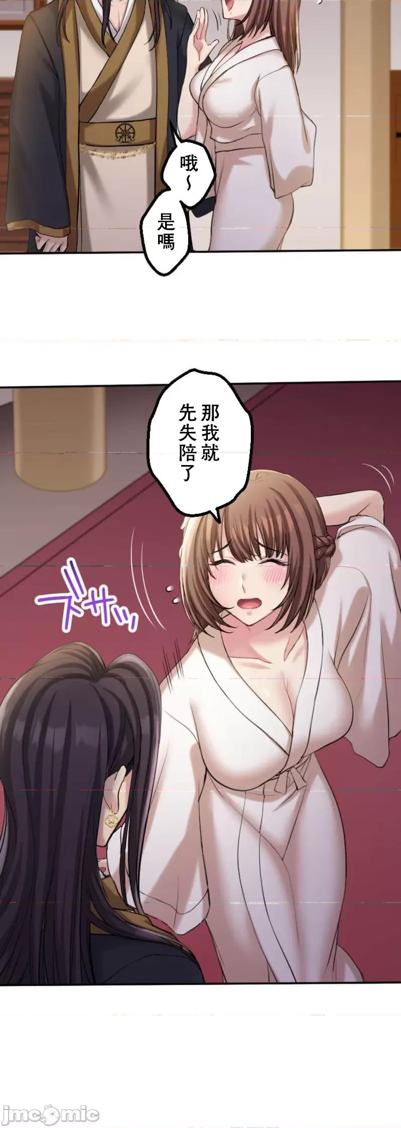 交わる者は救われる 交わる者は救われる【フルカラー】（4）【タテヨミ】 第19页
