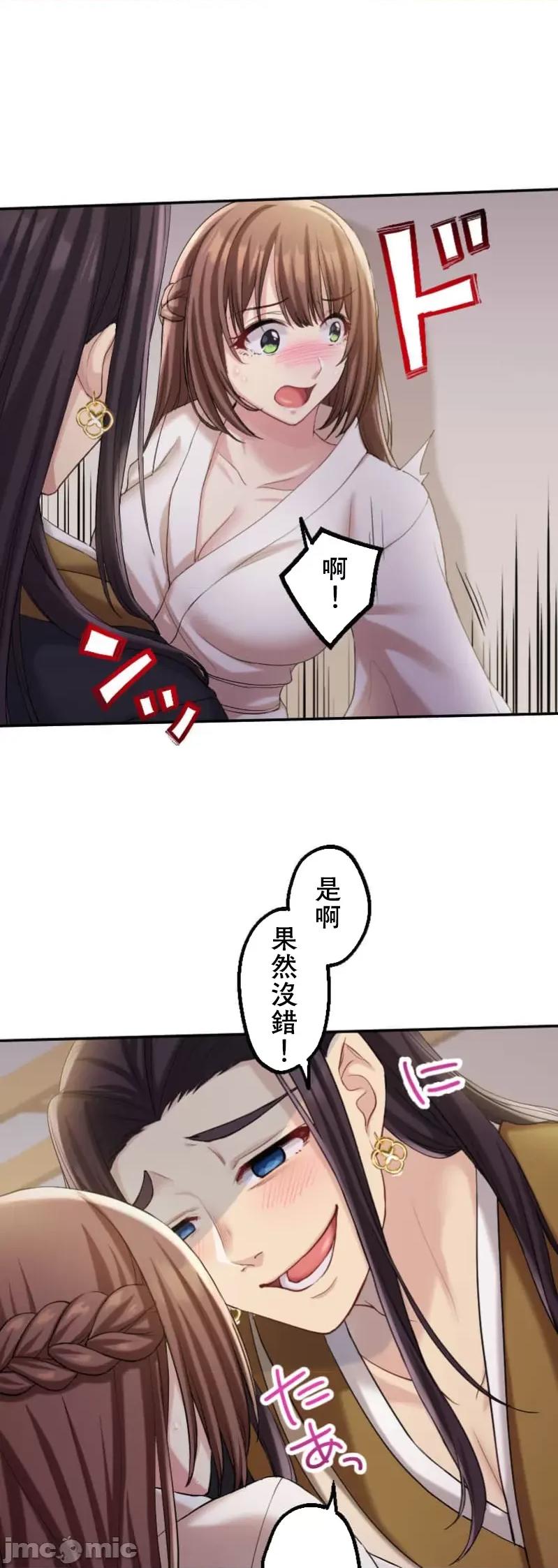 交わる者は救われる 交わる者は救われる【フルカラー】（4）【タテヨミ】 第22页
