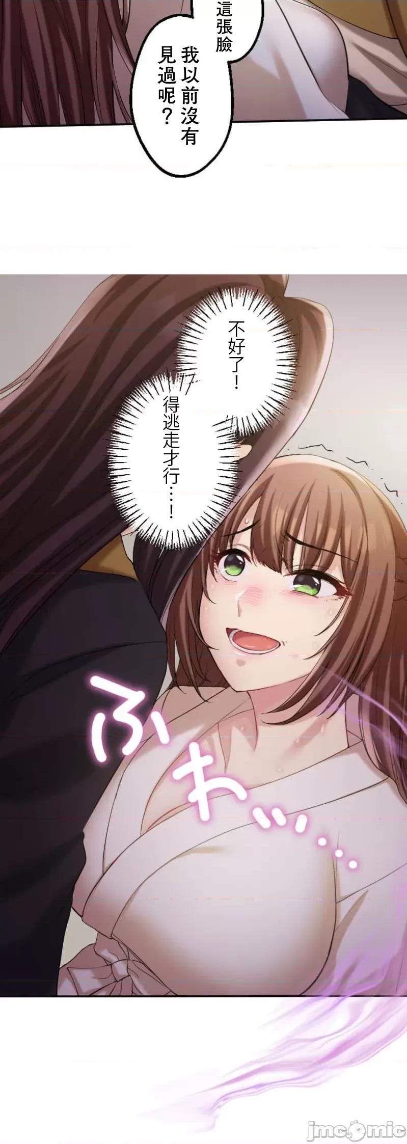 交わる者は救われる 交わる者は救われる【フルカラー】（4）【タテヨミ】 第23页