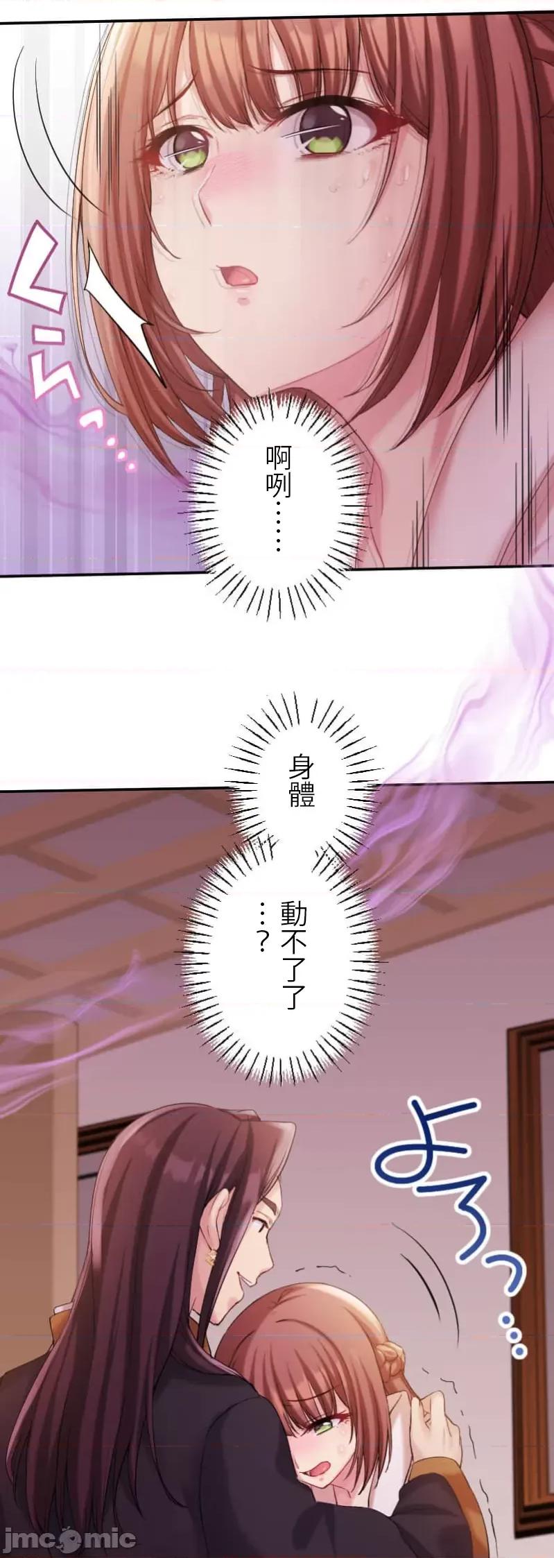 交わる者は救われる 交わる者は救われる【フルカラー】（4）【タテヨミ】 第24页