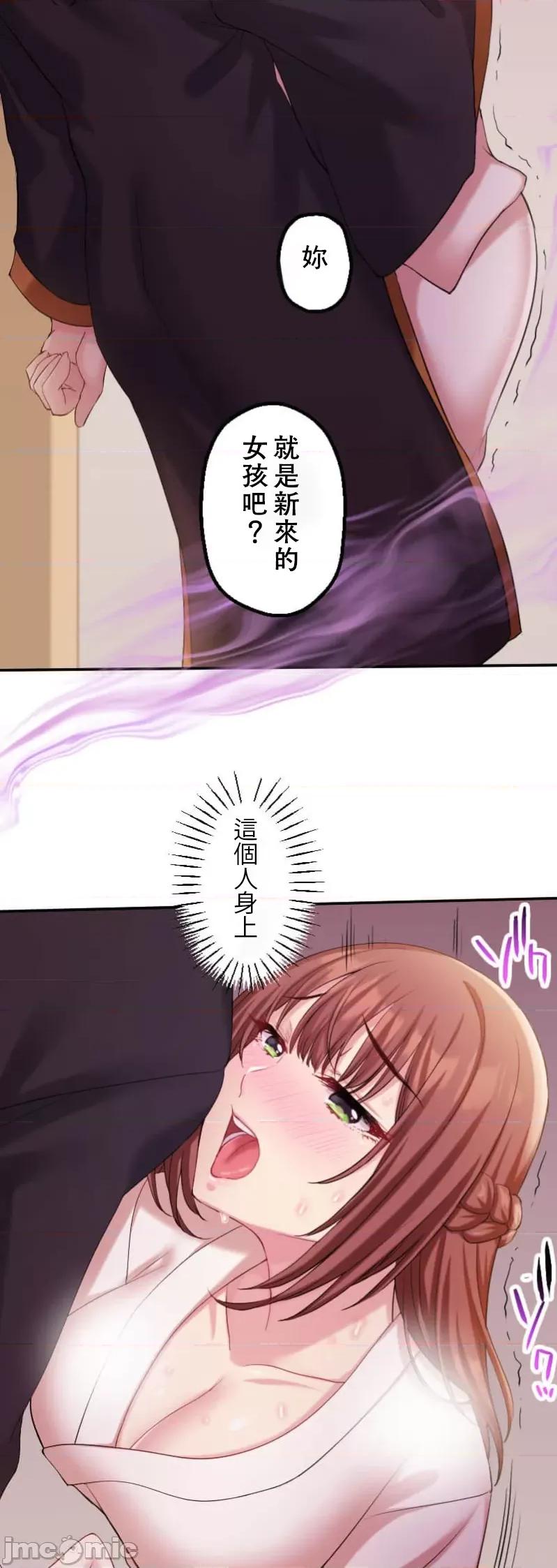 交わる者は救われる 交わる者は救われる【フルカラー】（4）【タテヨミ】 第25页