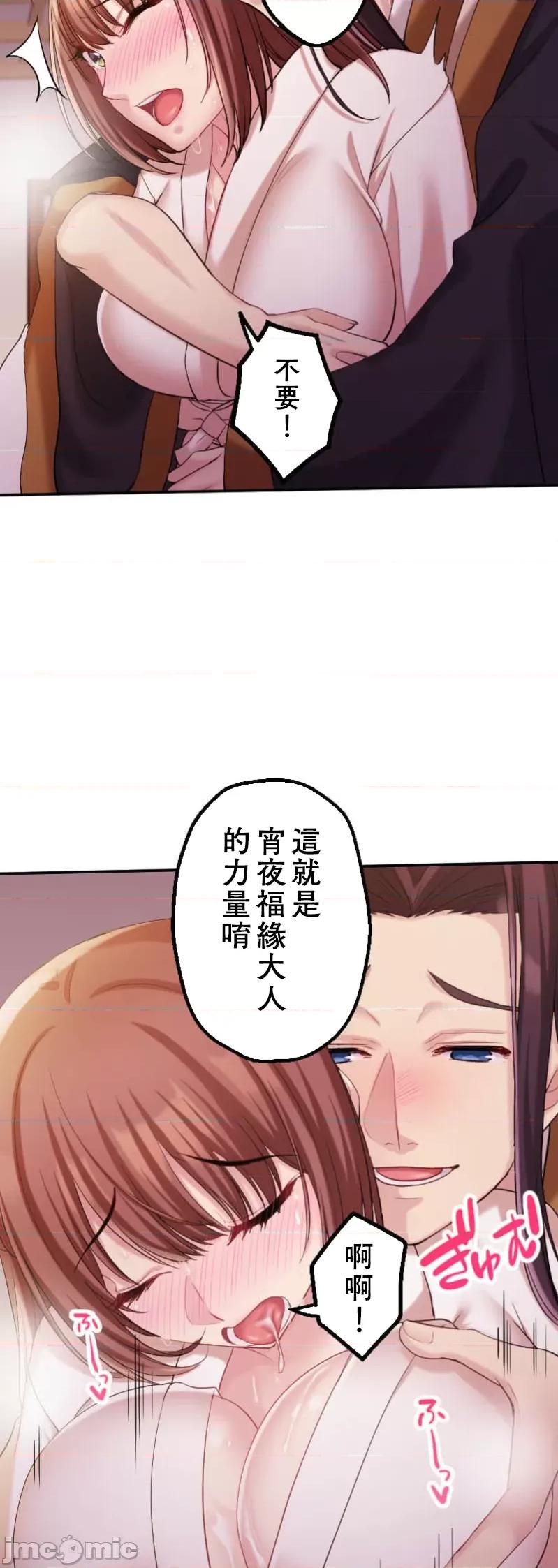 交わる者は救われる 交わる者は救われる【フルカラー】（4）【タテヨミ】 第29页