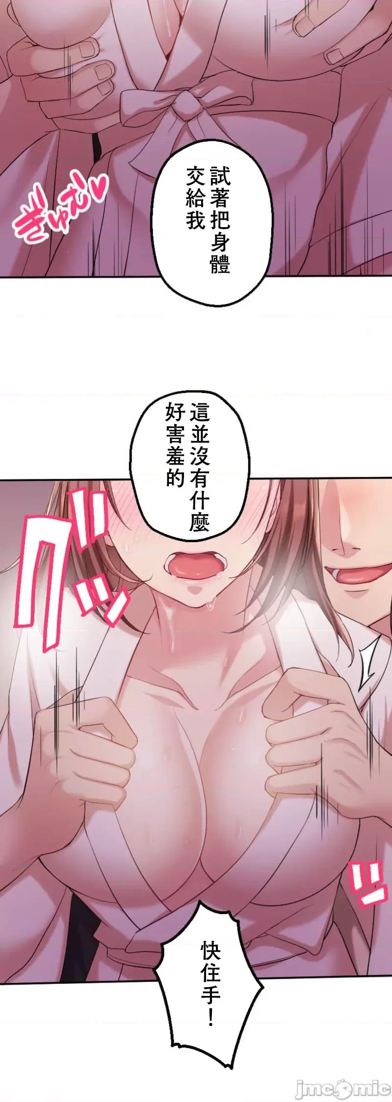 交わる者は救われる 交わる者は救われる【フルカラー】（4）【タテヨミ】 第30页