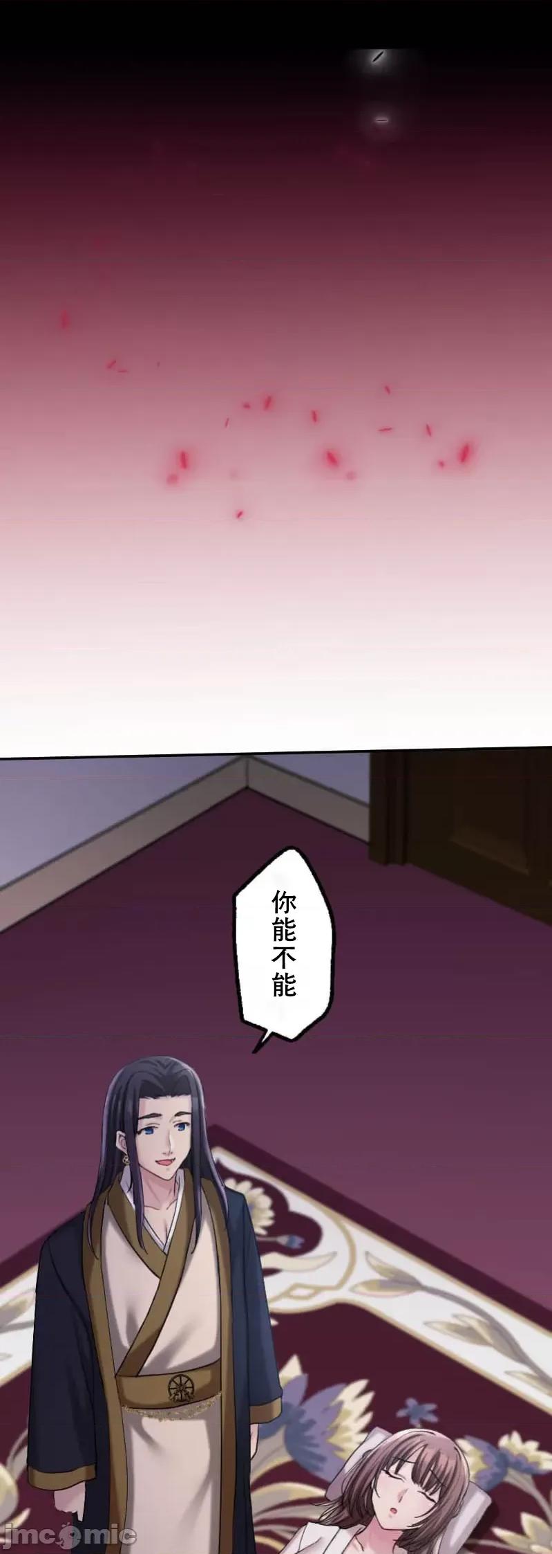 交わる者は救われる 交わる者は救われる【フルカラー】（4）【タテヨミ】 第41页