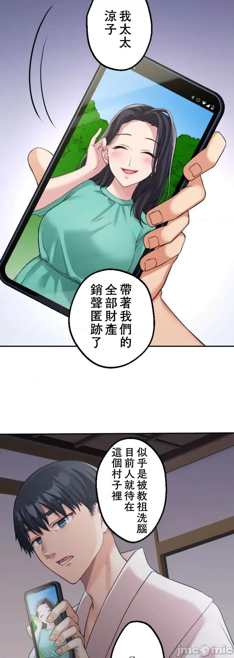 交わる者は救われる 交わる者は救われる【フルカラー】（5）【タテヨミ】 第8页