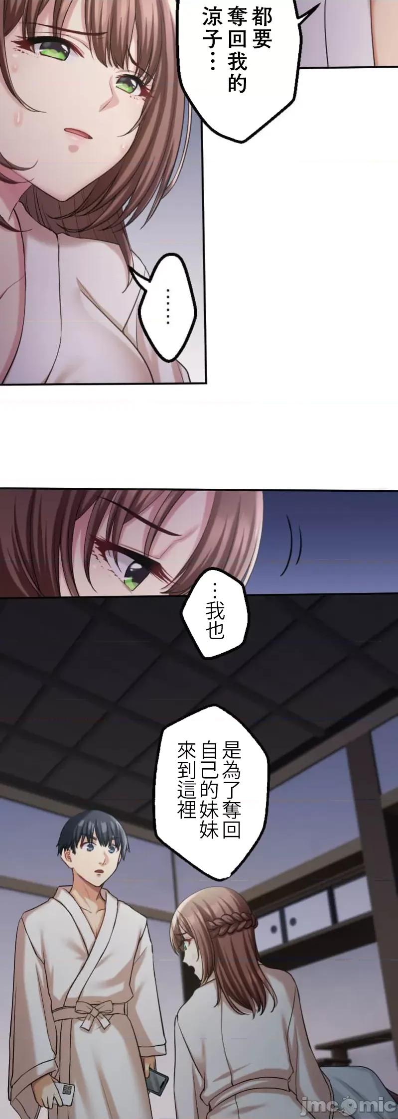交わる者は救われる 交わる者は救われる【フルカラー】（5）【タテヨミ】 第12页