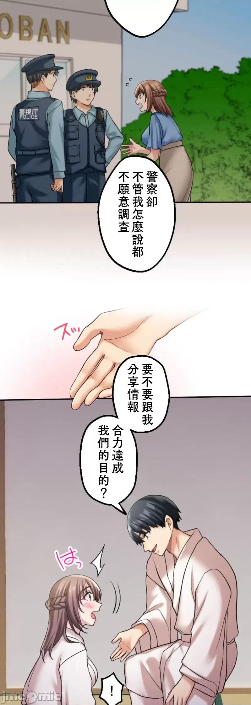 交わる者は救われる 交わる者は救われる【フルカラー】（5）【タテヨミ】 第14页