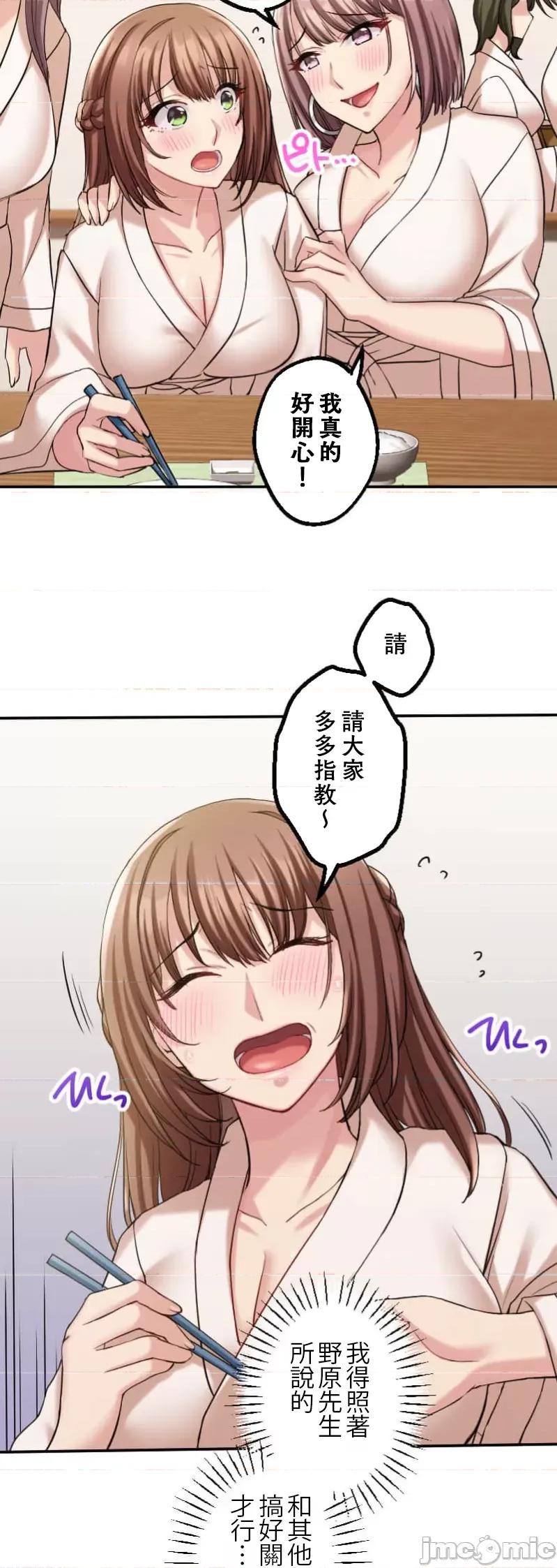交わる者は救われる 交わる者は救われる【フルカラー】（5）【タテヨミ】 第19页