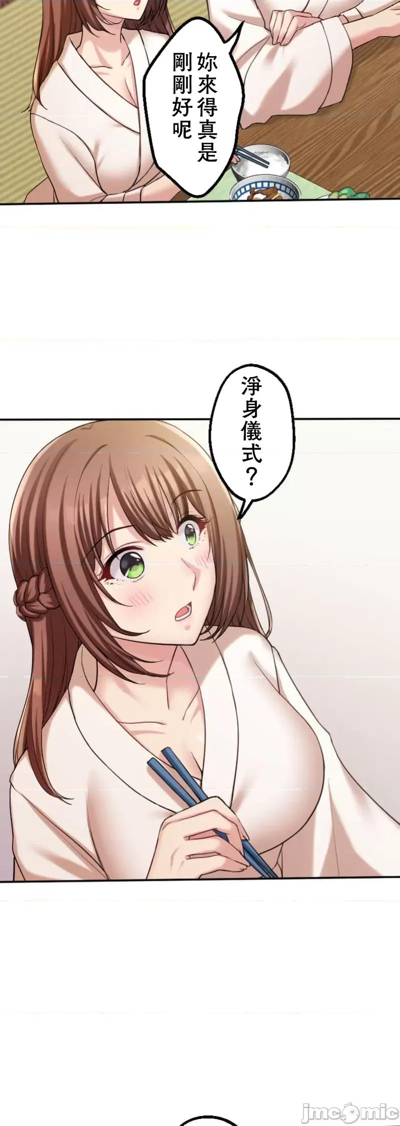 交わる者は救われる 交わる者は救われる【フルカラー】（5）【タテヨミ】 第21页