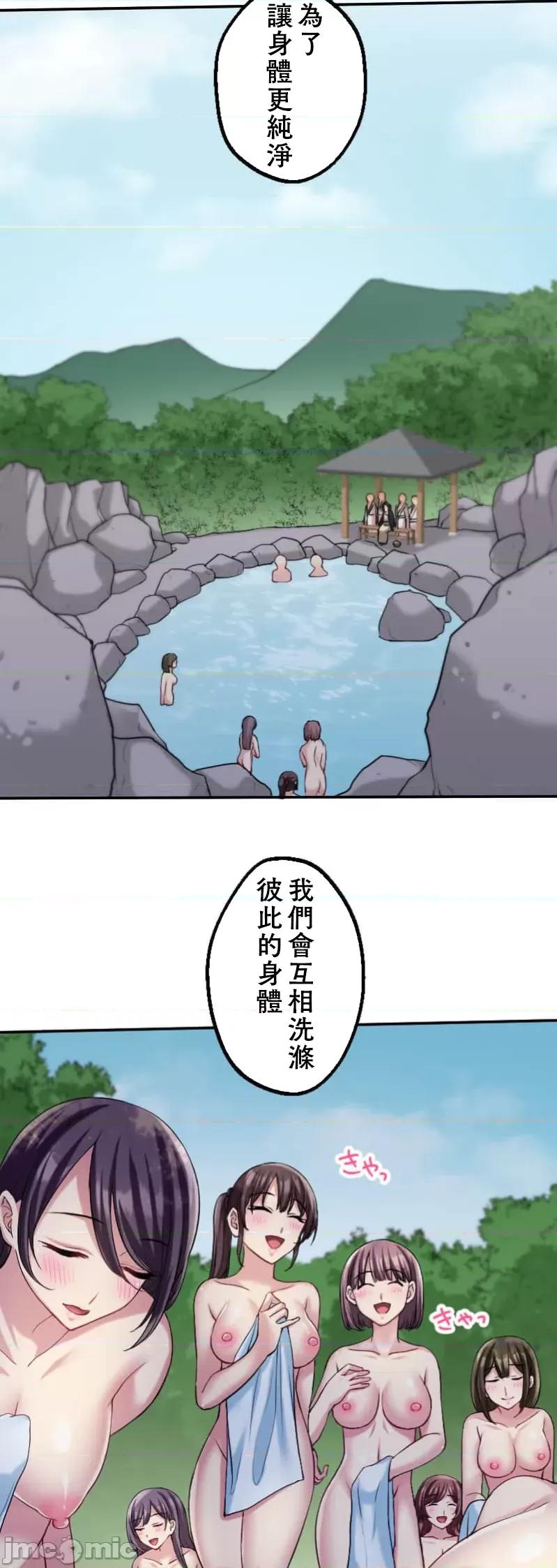 交わる者は救われる 交わる者は救われる【フルカラー】（5）【タテヨミ】 第22页